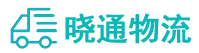长沙到元氏县物流公司